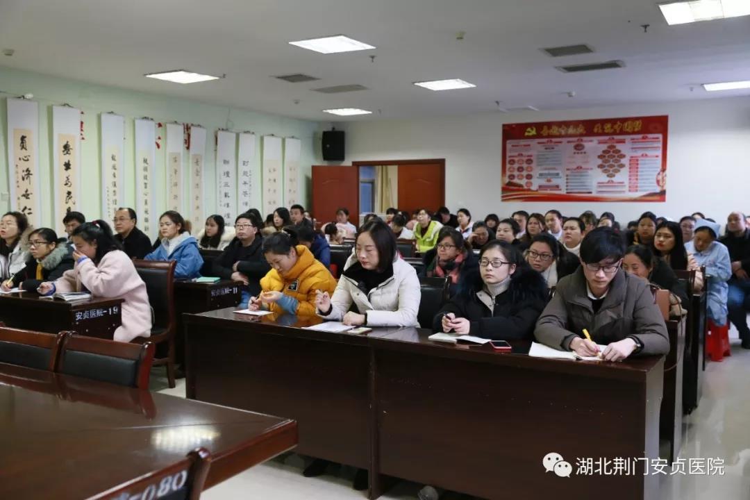 热烈祝贺湖南安邦制药OTC年度答谢会  在安祯医院圆满召开