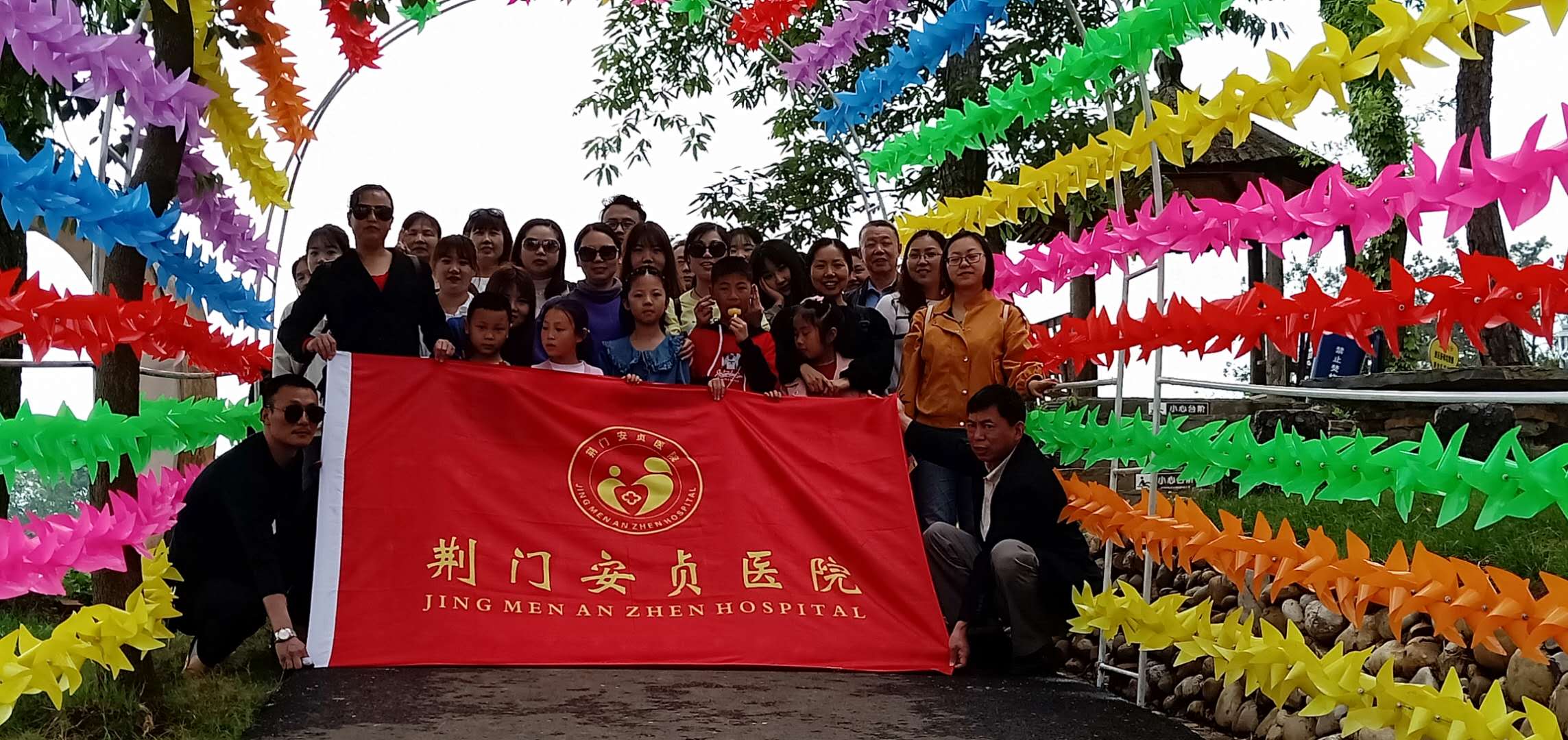 4月出游活动